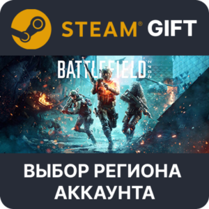 ✅Battlefield 2042 Elite 🎁 Steam Gift🌐Выбор Региона