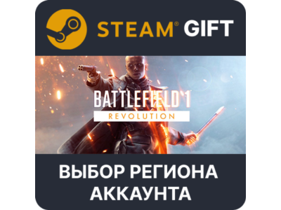 ✅Battlefield 1 Revolution🎁Steam🌐Выбор Региона