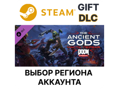 ✅DOOM Eternal The Ancient Gods Part1🎁Steam🌐Regions