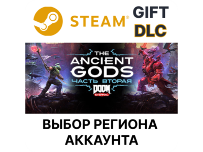 ✅DOOM Eternal The Ancient Gods Part2🎁Steam🌐Regions