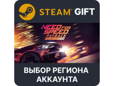 ✅Need for Speed Payback - Deluxe Edition🎁Steam🌐Выбор
