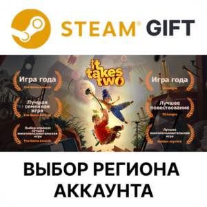 ✅It Takes Two🎁Steam Gift🌐Выбор Региона