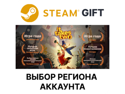 ✅It Takes Two🎁Steam Gift🌐Выбор Региона