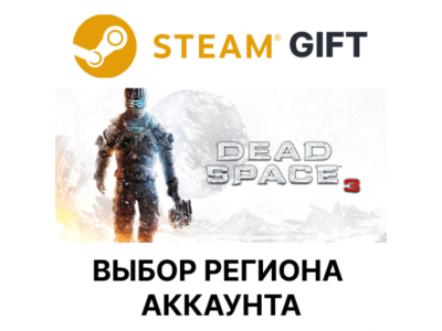 ✅Dead Space 3🎁Steam Gift🌐Region Select