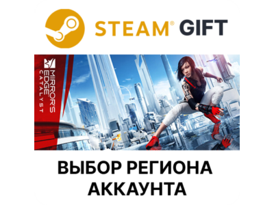 ✅Mirror's Edge Catalyst🎁Steam 🌐Select region
