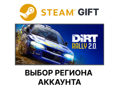 ✅DiRT Rally 2.0🎁Steam Gift🌐Region Select