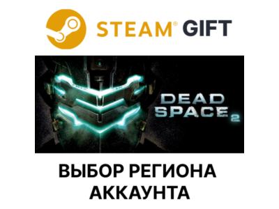 ✅Dead Space 2🎁Steam Gift🌐Выбор Региона