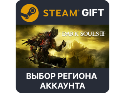 ✅DARK SOULS III🎁Steam Gift🌐Выбор Региона