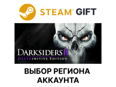 ✅Darksiders II Deathinitive🎁Steam🌐Region Select