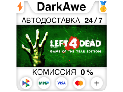 Left 4 Dead STEAM•RU ⚡️АВТОДОСТАВКА 💳0%
