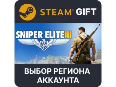 ✅Sniper Elite 3🎁Steam Gift🌐Выбор Региона