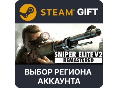 ✅Sniper Elite V2 Remastered🎁Steam Gift🌐Выбор Региона