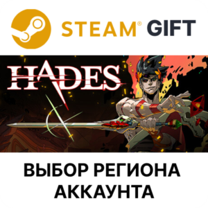 ✅Hades🎁Steam 🌐Выбор региона