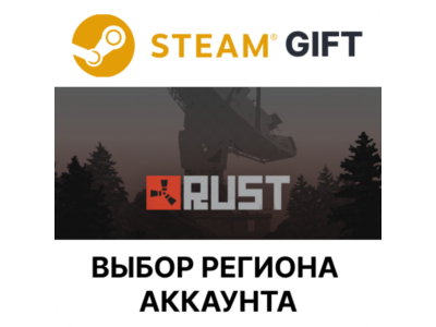 ✅Rust🎁Steam Gift 🌐Выбор Региона