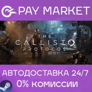 ⚡️The Callisto Protocol Deluxe