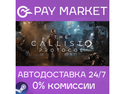 ⚡Steam gift Russia- The Callisto Protocol Deluxe | AUTO