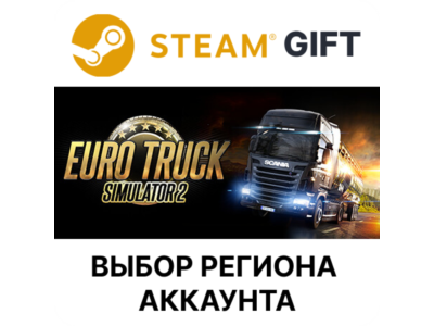 ✅Euro Truck Simulator 2🎁Steam Gift 🌐Выбор региона