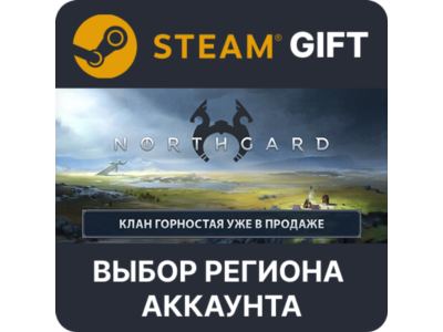 ✅Northgard🎁Steam Gift🌐Выбор Региона