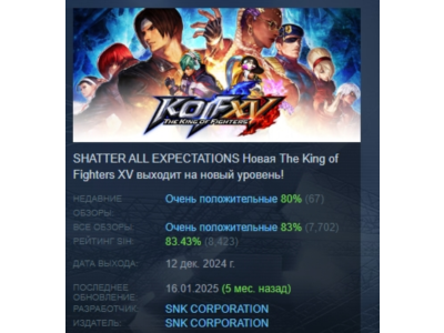 THE KING OF FIGHTERS XV Deluxe Edition 💎 STEAM GIFT RU