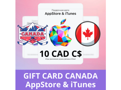 5 CAD КАНАДА iTUNES 5 CAD КОД КАРТА ПОПОЛНЕНИЯ iTunes КАНАДА ✅АВТОВЫДАЧА✅
