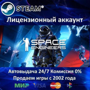 ✅Space Engineers✔️Steam⭐Аренда аккаунта✔️Online✔️GFN🌎