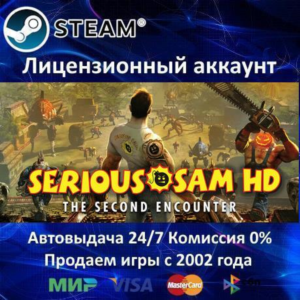 ✅Serious Sam HD: The Second Encounter✔️Steam + 35 Игр🎁