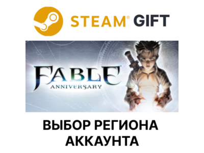 ✅Fable Anniversary🎁Steam Gift🌐Выбор региона