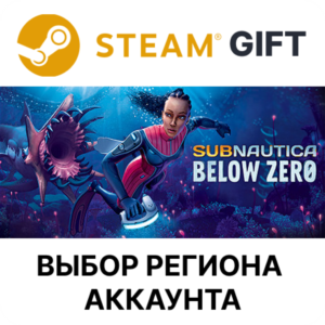 ✅Subnautica: Below Zero🎁Steam Gift🌐Выбор Региона
