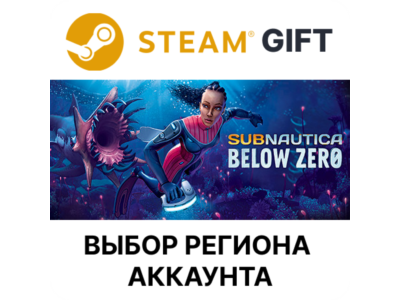 ✅Subnautica: Below Zero🎁Steam Gift🌐Region Select