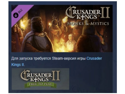 Expansion - Crusader Kings II: Monks and Mystics АВТОДОСТАВКА STEAM РОССИЯ