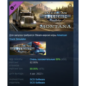 American Truck Simulator - Montana DLC АВТОДОСТАВКА STEAM РОССИЯ