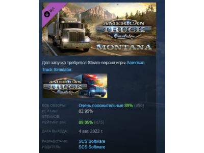 American Truck Simulator - Montana DLC АВТОДОСТАВКА STEAM РОССИЯ