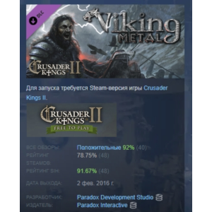 Crusader Kings II: Viking Metal DLC STEAM GIFT РОССИЯ