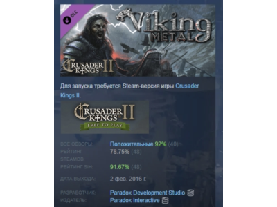 Crusader Kings II: Viking Metal DLC АВТОДОСТАВКА STEAM РОССИЯ