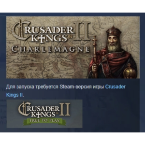 Expansion - Crusader Kings II: Charlemagne STEAM РОССИЯ