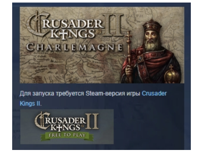 Expansion - Crusader Kings II: Charlemagne АВТОДОСТАВКА STEAM РОССИЯ