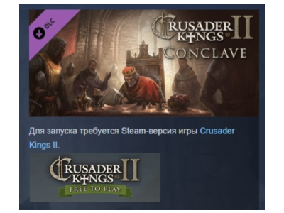 Expansion - Crusader Kings II Conclave DLC АВТОДОСТАВКА STEAM РОССИЯ
