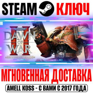Warhammer 40,000 Dawn of War 2+Chaos Rising+Retribution