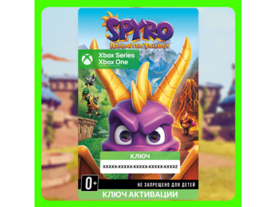 ✅Ключ Spyro™ Reignited Trilogy  (Xbox)