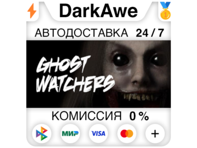Ghost Watchers STEAM•RU ⚡️АВТОДОСТАВКА 💳0%
