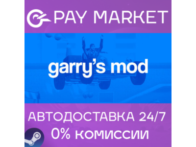 ⚡️Steam gift Russia - Garry's Mod | AUTODELIVERY