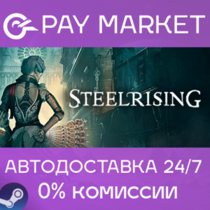 ⚡Steelrising - Bastille Edition