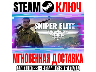 ⚫Sniper Elite 4 | Deluxe Edition (+13 DLC) Steam Ключ
