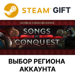 ✅Songs of Conquest🎁Steam🌐Select region