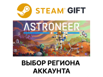 ✅ASTRONEER🎁Steam Gift 🌐Выбор Региона