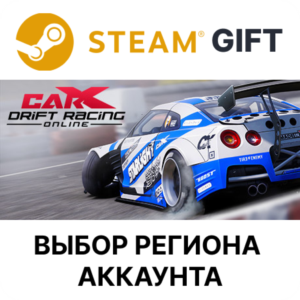 ✅CarX Drift Racing Online🎁Steam Gift 🌐Выбор региона