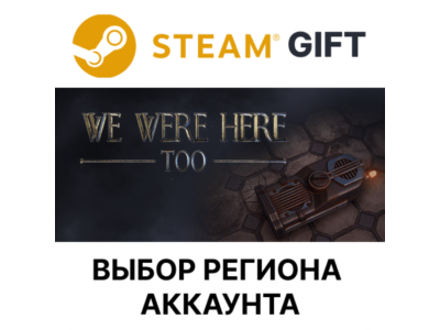 ✅We Were Here Too🎁Steam Gift🌐Выбор Региона