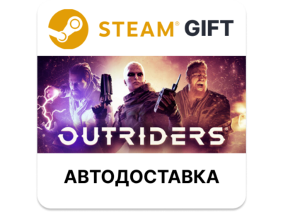 ✅OUTRIDERS🎁Steam🌐Выбор Региона