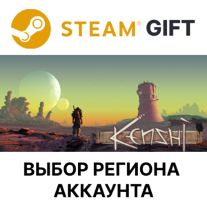 ✅Kenshi🎁Steam 🌐Выбор региона