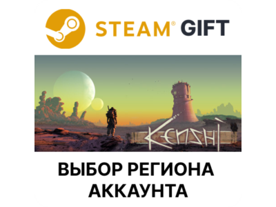 ✅Kenshi🎁Steam 🌐Выбор региона